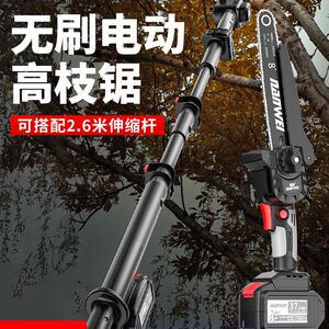 
Nanwei lithium-ion high-branch saw electric high-branch shears extension pole telescopic rechargeable pruning branch garden shears high-altitude saw