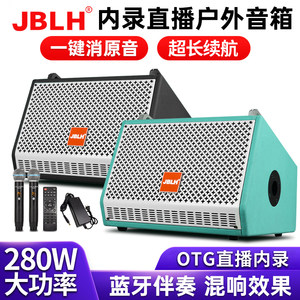 
JBLH12 outdoor guitar dedicated audio Bluetooth square dance accompaniment guitar speaker Bluetooth sound card instrument speaker