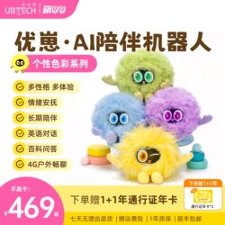 Ubtech Cute Uu Ai Intelligent Companion Robot Dialogue Toy Emotional Pet Birthday Gift for Little Girls