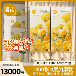 Manhua Tissue Paper, Economical Household Pack, Facial Tissue, Napkin, Toilet Paper, Whole Box Wholesale, Hanging Type, Can Be Used to Wipe Hands, Xm