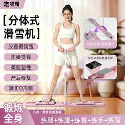 Home Fitness Equipment: Ski Machine for Slimming Legs, Pelvic Floor Muscle Trainer, Leg-Clamping Exercise Machine for Beautiful Legs
