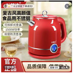 Wanlida Electric Kettle Retro Double-Layer Constant Temperature Kettle Small Stainless Steel Kettle Multifunctional Student 2L