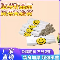 Thickened Plastic Bags, Food-Grade Yellow Smiley Face Packaging Bags, Commercial Supermarket Shopping Bags, Vest-Style Plastic Bags Wholesale