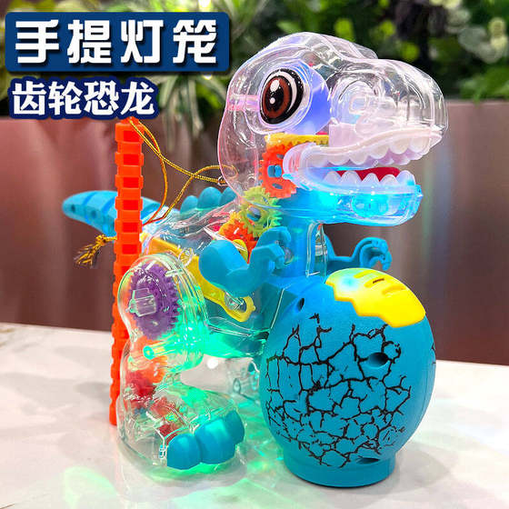 
Children's Day birthday gift electric gear dinosaur toy 1 to 3 years old light music portable lantern for boys and girls