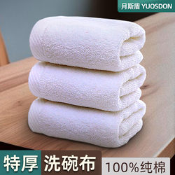 Extra Thick Dishwashing Cloth, Kitchen Cleaning Cloth, Pure Cotton Thickened Dishwashing Cloth, All-Cotton Thickened Super Absorbent Cleaning Cloth, Dish Wiping Cloth