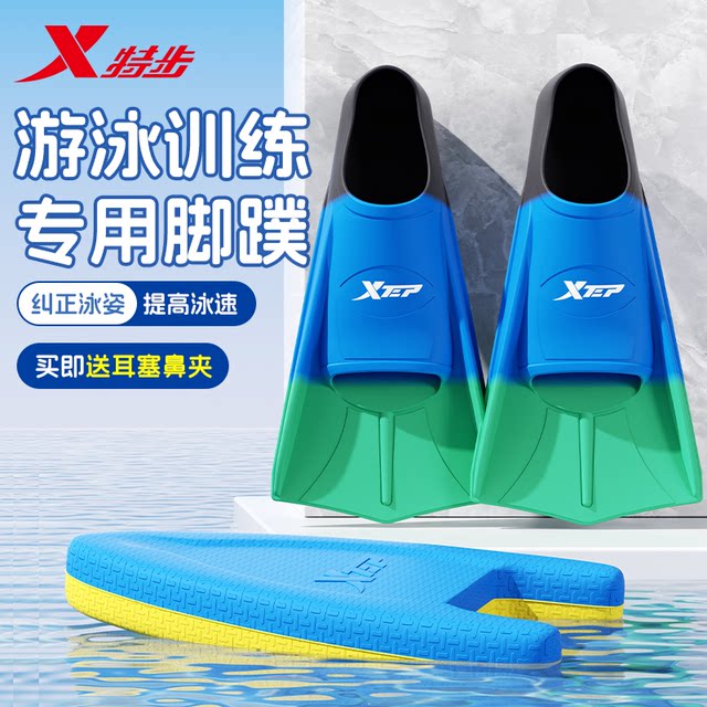 Special walk swimming fins for men and women freestyle breaststroke silicone short fins for adult children professional diving training equipment
