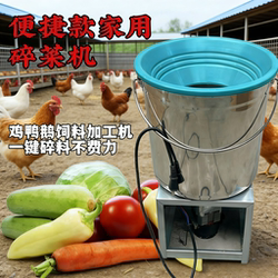 Specialized Vegetable Shredder for Chicken Farming, Desktop Bucket-Type Feed Mixer, High-Power Feed Processor for Raising Livestock, Sweet Potatoes, Poultry, and Fruits, for Home Use