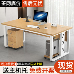 Desk Computer Table Simple Modern Boss Desk Staff Workstation Table and Chair Combination Desk Single Table