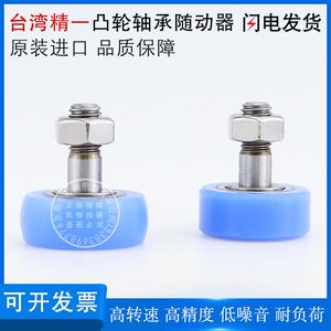 
Taiwan imported domestic Jingyi cam bearing follower CFRUH CFRUSH12-30 12-32 16-35