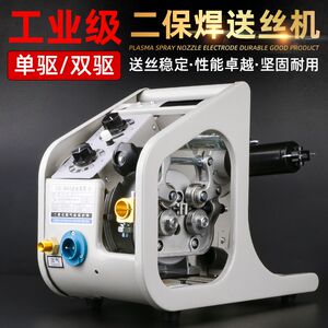 
Gas-shielded welding wire feeder assembly NBC350A two-shielded welding machine KR500 gas-shielded welding machine accessories single drive dual drive damping