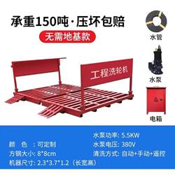 Fully Automatic Construction Site Wheel Washing Machine, Fully Enclosed Construction Vehicle Washing Machine, Platform Induction Groove Wheel Washing Equipment, Large-Scale