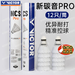 Victor Victory Badminton Victor Ncs Carbon Sound Artificial Ball Pro Flight Stable and Durable Competition Training Ball
