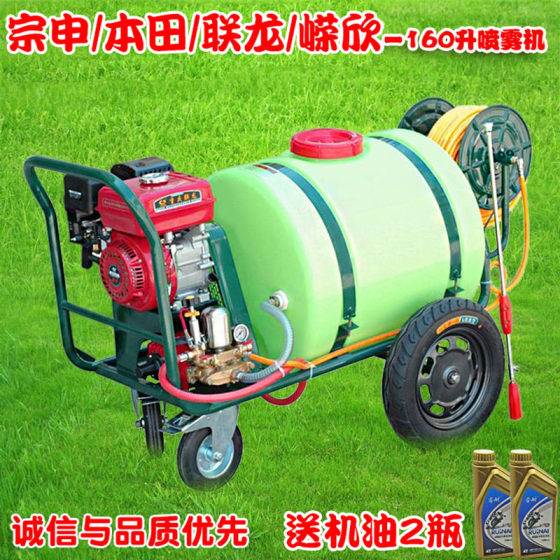 
Chongqing Zongshen 170 gasoline engine powered 160-liter hand push garden machine sprayer agricultural high-pressure pump sprayer
