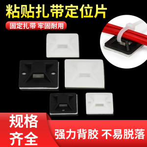 
Adhesive-backed suction cup holder, self-adhesive cable tie cable manager, punch-free positioning piece, adhesive wiring holder