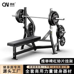 Hummer Fitness Equipment Gym Commercial Flat Bench Press Chair Barbell Rack Barbell Weight Training Machine for Home Use