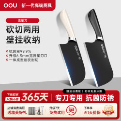 OOU Meteor Kitchen Knife Women's Home Chopping Dual-Purpose Knife Kitchen Knife Vegetable Cutter Stainless Steel Chopping Knife