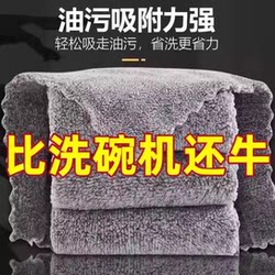 A Kitchen-Specific Cleaning Cloth That Doesn'T Retain Oil or Shed Lint, Made of Bamboo Charcoal Fiber, Suitable for Household Use and Dishwashing