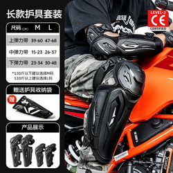 Speedlite Knee Pads and Elbow Pads, Four-Piece Motorcycle Riding Protective Gear Set for Men and Women, Four Seasons, Ce2 Level Motorcycle Off-Road Equipment