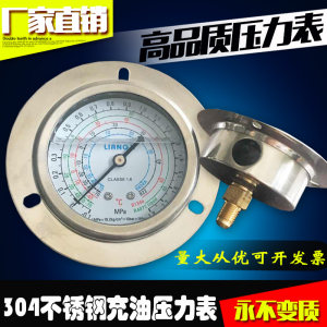 
Cold storage unit pressure gauge 1.8 3.8MPA refrigerant gauge refrigeration pressure gauge shock-resistant high and low pressure oil gauge air conditioning gauge