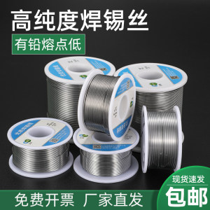 
Bangyuan solder wire 63/37 high purity rosin-containing tin wire no-clean household factory welding tin bar 0.8 1.0mm