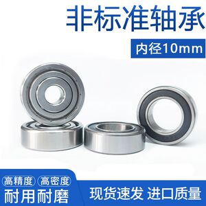 Non -standard bearing inner diameter 10 outer diameter 15 17 18 19 22 26 30 35 height 4 5 6 8 9 11 12
