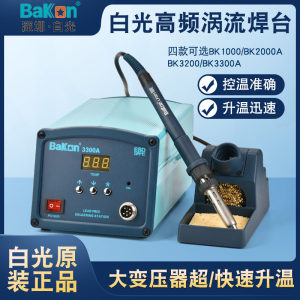 
White light high-power electric soldering iron industrial-grade constant temperature adjustable temperature soldering iron soldering digital display high-frequency soldering station electric Luo iron