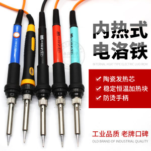 
Direct plug-in internal heating electric soldering iron, adjustable temperature repair welding constant temperature soldering pen, universal copper chromium iron head set