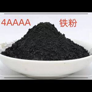 
Direct selling iron powder 4AAAA iron powder black material high purity glitter powder