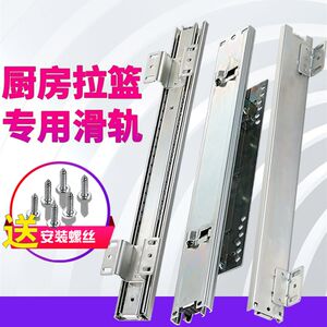 
Aolisheng kitchen basket buffer damping track seasoning basket cupboard slide rail bottom-mounted side-mounted drawer slide