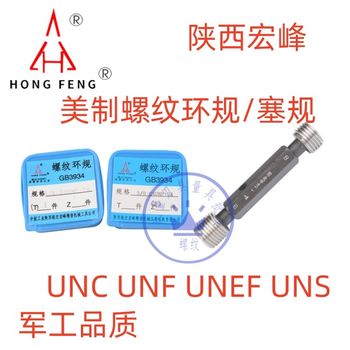 Hongfeng American Standard Threaded Ring Gauge Plug Gauge 1 3/8-6UNC Plug Gauge 1 3/8-12UNF 1 3/8-18UNEF