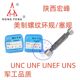 Hongfeng American Standard Threaded Ring Gauge Plug Gauge 1 3/8-6UNC Plug Gauge 1 3/8-12UNF 1 3/8-18UNEF