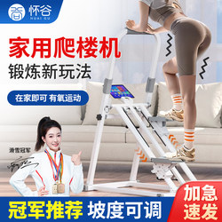 Multifunctional Indoor Stair Climber Fitness Machine for Home Use, Stair Machine, Step Machine, Small Weight Loss Device, Exercise Equipment