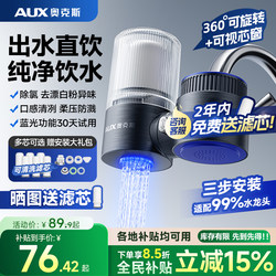 Oaks Faucet Water Purifier Tap Water Direct Drinking Ultrafiltration Pre-Filter Water Filter Kitchen Water Purifier Universal