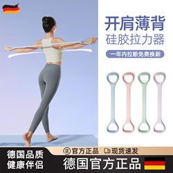 German Figure-8 Resistance Band for Women, Back Stretching Elastic Band, Fitness Yoga Stretching, Back Training Tool