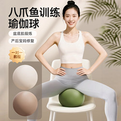 German Yoga Ball Octopus Postpartum Core Repair and Shaping Adult-Specific Pilates Pelvic Floor Muscle Fitness Ball