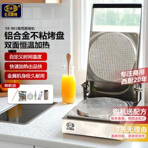 EB/EI Best Egg Roller Commercial Cone Machine Ice Cream Ice Cream Ice Cream Crispy Shrimp Chip Machine Handmade Egg Roller Machine