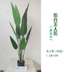 Green Changchun Nordic Simulation Plant Bird of Paradise Traveler Canna Banana Tree Tropical Artificial Tree Green Plant Potted Decoration