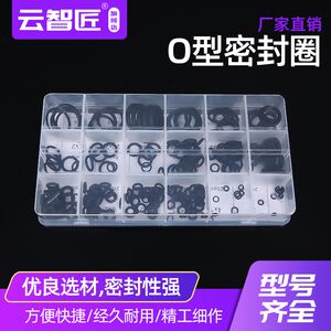 
Hardware tools 225pcs sealing ring machine repair accessories sealing rubber ring sealing ring O-ring environmentally friendly rubber ring black