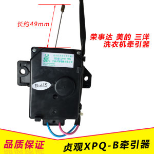 
Sanyo fully automatic washing machine tractor drain motor Zhenguan XPQ-B-1 drain valve accessories original new