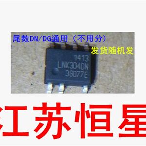 
SMD LNK563DN LNK501GN LNK564DN LNK625DG/D1 power chip