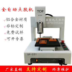 
Automatic dispensing machine desktop three-axis platform fully automatic dispensing UV glue epoxy glue hot melt glue glue coating brush glue