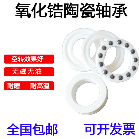 
Planar thrust ball ceramic bearing 51204CE[20*40*14]51204CE[P5] Precision and high speed