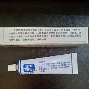
Thermal conductive silicone grease KS101 thermal paste auxiliary insulation milky white chip transistor electronic device thermal conductive glue 30G