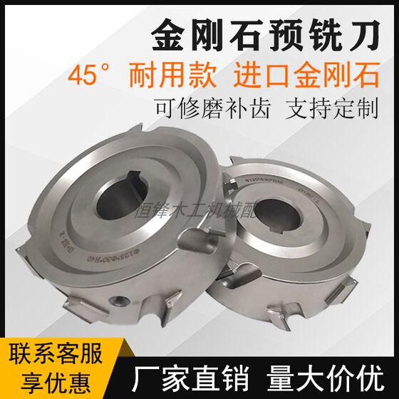 
Edge banding machine pre-milling cutter diamond PCD cutter head alloy Ji Dongxing Haomai woodworking machinery accessories