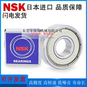 
Japan imported deep groove ball bearing BAY6904 6004 6204 6304 6805ZZ-J-SUS domestically produced