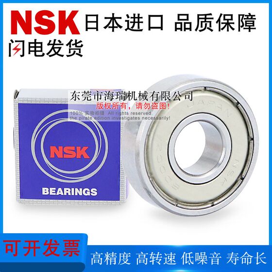 
Japan imported deep groove ball bearing BAY6904 6004 6204 6304 6805ZZ-J-SUS domestically produced