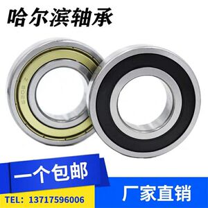 
Harbin Bearing 6312 6313 6314 6315 6316 6317Z RZ 2Z ZZ 2RZ RS