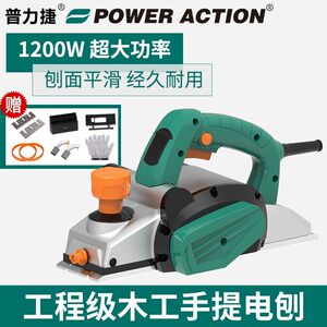 Pulijie plane wooden machine wood industry electric tool multi -functional home handicular plane plane electric plane machine
