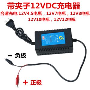 
Electric sprayer 12VDC1A-1.8A12V lead acid battery battery charger crocodile clip charger