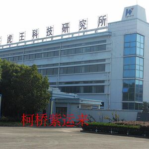 
Ziyunlai Textile Machinery Accessories Factory Direct Sales Tiger King Series Products Small Rapier Accessories Rapier Head Arrow Series